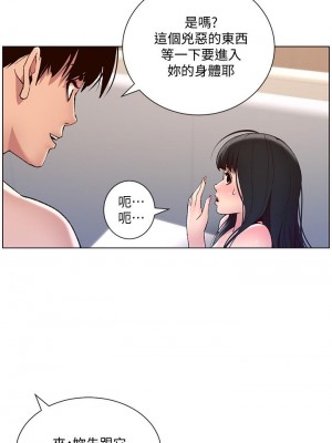 帝王App 9-10話_09_07