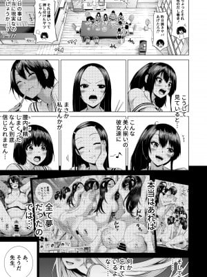 [赤月屋 (赤月みゅうと)] 七夏の楽園3～田舎の学校で美少女ハーレム～はだかでかくれんぼ編 [DL版]_09__009