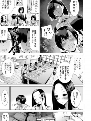 [赤月屋 (赤月みゅうと)] 七夏の楽園3～田舎の学校で美少女ハーレム～はだかでかくれんぼ編 [DL版]_11__011