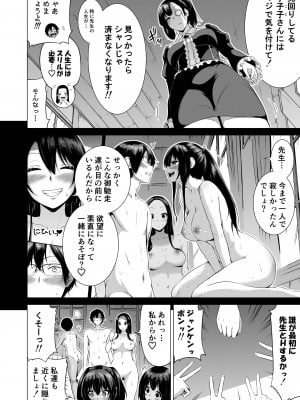 [赤月屋 (赤月みゅうと)] 七夏の楽園3～田舎の学校で美少女ハーレム～はだかでかくれんぼ編 [DL版]_14__014