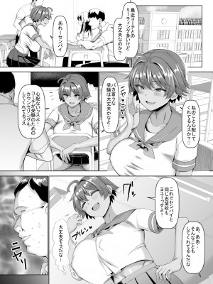 [ちんちん亭 (chin)] 俺のこと大好きな後輩が陸部のコーチにヤられてた件__019