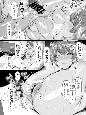 [ちんちん亭 (chin)] 俺のこと大好きな後輩が陸部のコーチにヤられてた件__025