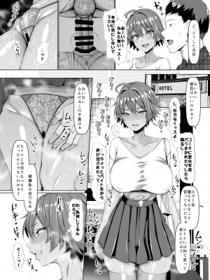 [ちんちん亭 (chin)] 俺のこと大好きな後輩が陸部のコーチにヤられてた件__033