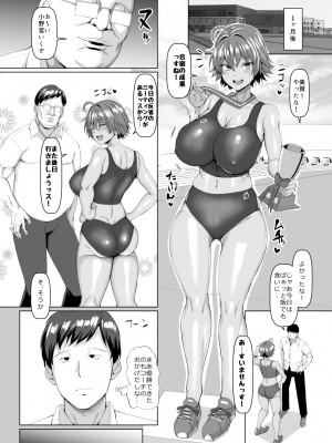 [ちんちん亭 (chin)] 俺のこと大好きな後輩が陸部のコーチにヤられてた件__074