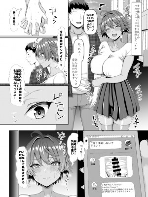 [ちんちん亭 (chin)] 俺のこと大好きな後輩が陸部のコーチにヤられてた件__032