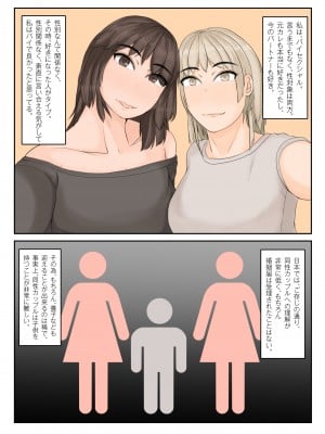 [やねうらべや] わたしたちを孕ませて？_watashitachi_007