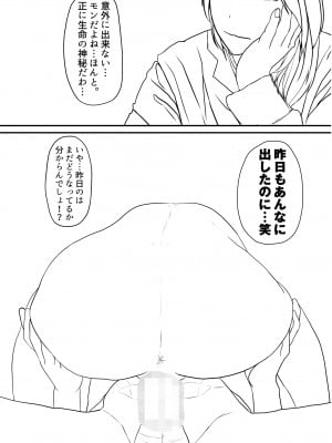 [やねうらべや] わたしたちを孕ませて？_watashitachi_053