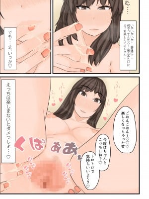 [やねうらべや] わたしたちを孕ませて？_watashitachi_009