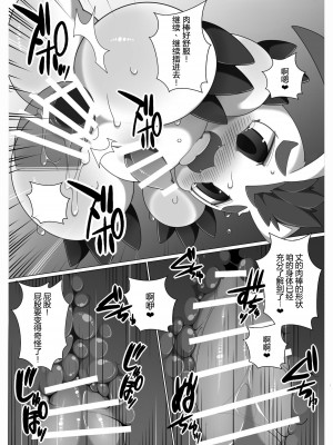 [桑德个人汉化] (関西けもケット 6) [といろのいろ (獣人といろ)] オイラにまかせて! 交给咱吧！_20_oiranimakasete_20