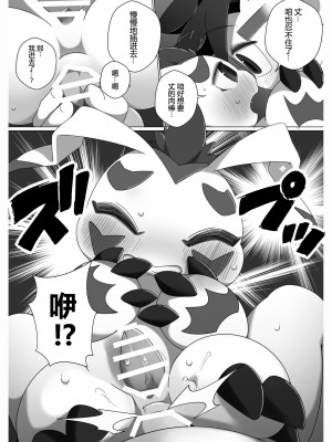 [桑德个人汉化] (関西けもケット 6) [といろのいろ (獣人といろ)] オイラにまかせて! 交给咱吧！_18_oiranimakasete_18