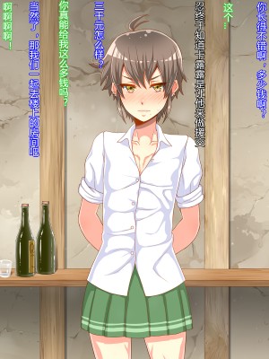 [村长个人汉化][居酒屋よっちゃん  (江ノ島行き)] 男の娘夜伽話_095