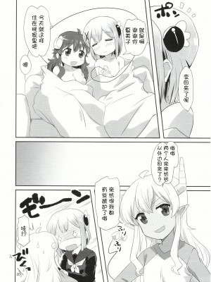 (AC2) [ごべらっつぉ (向井弥葵)] 吉田とチヨモモ (まちカドまぞく) [中国翻訳]_19