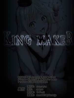 [sad.co (さどっこ)] KING MAKER (終末のハーレム)_104