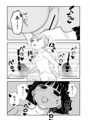 [しづまの家 (しづま)] 性欲の強いフタナリお姉ちゃんのために女児を催眠誘拐してきました_43