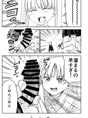 [しづまの家 (しづま)] 性欲の強いフタナリお姉ちゃんのために女児を催眠誘拐してきました_50