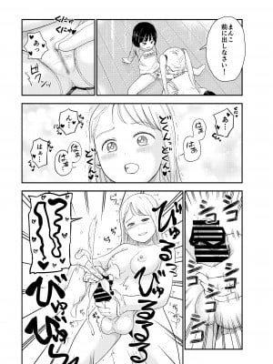 [しづまの家 (しづま)] 性欲の強いフタナリお姉ちゃんのために女児を催眠誘拐してきました_11