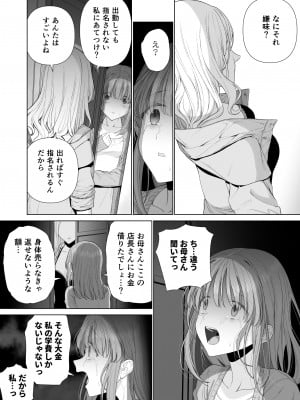 [みつ目のみつ豆 (よいころがし)] 壊れるまえにぬくもりを教えて_53