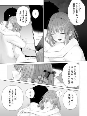 [みつ目のみつ豆 (よいころがし)] 壊れるまえにぬくもりを教えて_73