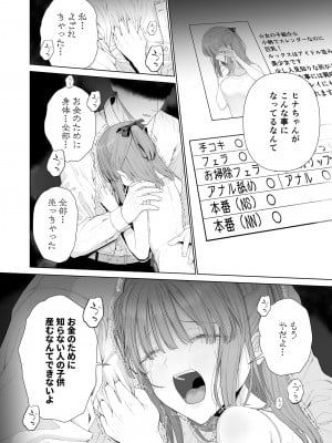 [みつ目のみつ豆 (よいころがし)] 壊れるまえにぬくもりを教えて_61