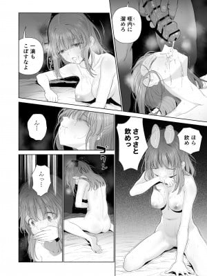 [みつ目のみつ豆 (よいころがし)] 壊れるまえにぬくもりを教えて_44