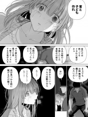 [みつ目のみつ豆 (よいころがし)] 壊れるまえにぬくもりを教えて_57