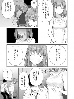 [みつ目のみつ豆 (よいころがし)] 壊れるまえにぬくもりを教えて_07