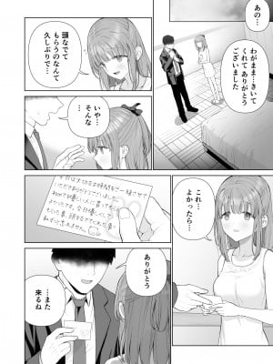 [みつ目のみつ豆 (よいころがし)] 壊れるまえにぬくもりを教えて_23