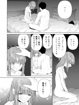 [みつ目のみつ豆 (よいころがし)] 壊れるまえにぬくもりを教えて_21