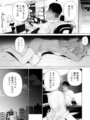 [みつ目のみつ豆 (よいころがし)] 壊れるまえにぬくもりを教えて_40