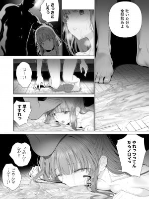 [みつ目のみつ豆 (よいころがし)] 壊れるまえにぬくもりを教えて_46