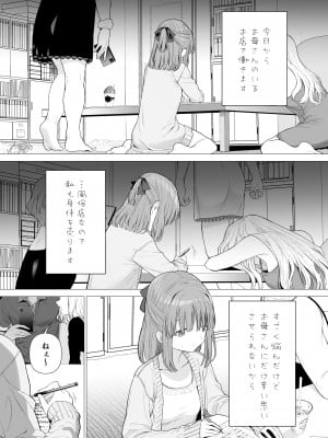 [みつ目のみつ豆 (よいころがし)] 壊れるまえにぬくもりを教えて_03