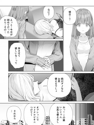 [みつ目のみつ豆 (よいころがし)] 壊れるまえにぬくもりを教えて_27