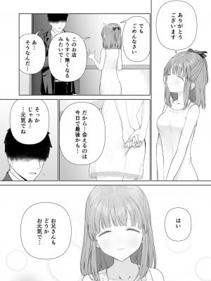 [みつ目のみつ豆 (よいころがし)] 壊れるまえにぬくもりを教えて_24