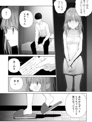 [みつ目のみつ豆 (よいころがし)] 壊れるまえにぬくもりを教えて_59