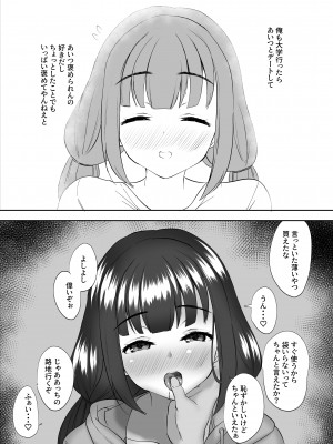 [むちぱん屋 (むちぱん]] 純粋で健気な俺の幼馴染が家庭教師にメスにされてた話_34