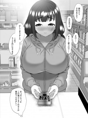 [むちぱん屋 (むちぱん]] 純粋で健気な俺の幼馴染が家庭教師にメスにされてた話_33