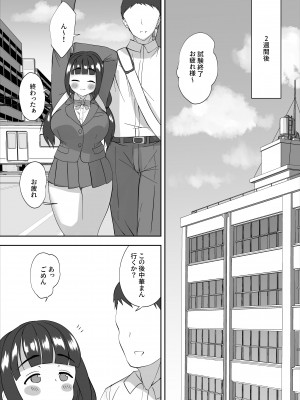 [むちぱん屋 (むちぱん]] 純粋で健気な俺の幼馴染が家庭教師にメスにされてた話_30