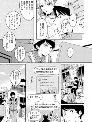 [小中えみ] 相愛サディズム [DL版]_125