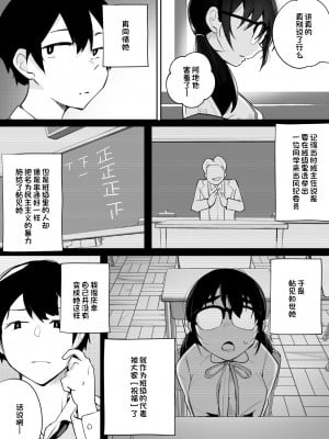 [九月ナガツ] ご奉仕オナニー覚えた地味子に搾られる [一只麻利的鸽子汉化]_05