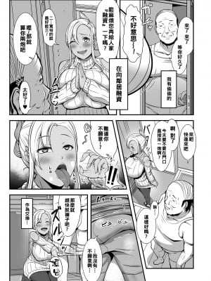 [大木亜美] となりのパトロン_i_198