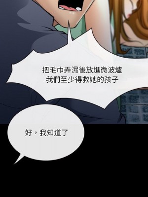 愛情撲朔迷離 48-49話_48_80