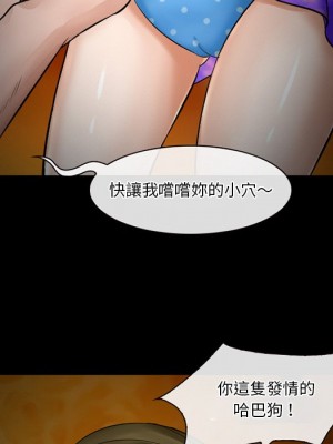 愛情撲朔迷離 48-49話_49_026