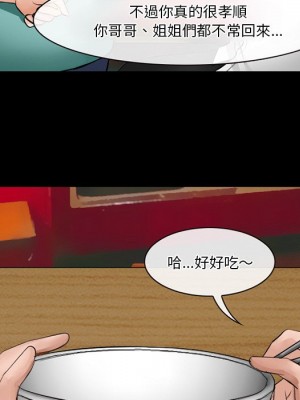 愛情撲朔迷離 48-49話_49_058