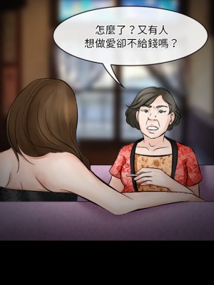 愛情撲朔迷離 48-49話_49_100