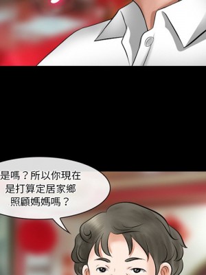 愛情撲朔迷離 48-49話_49_054