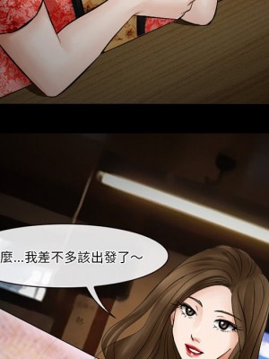 愛情撲朔迷離 48-49話_49_106