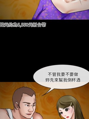 愛情撲朔迷離 48-49話_49_014