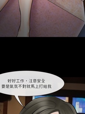 愛情撲朔迷離 48-49話_49_108