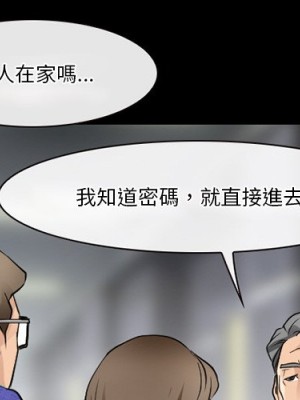 愛情撲朔迷離 48-49話_48_03