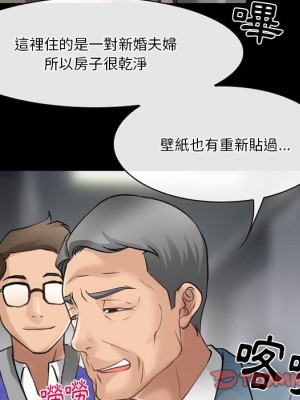 愛情撲朔迷離 48-49話_48_06